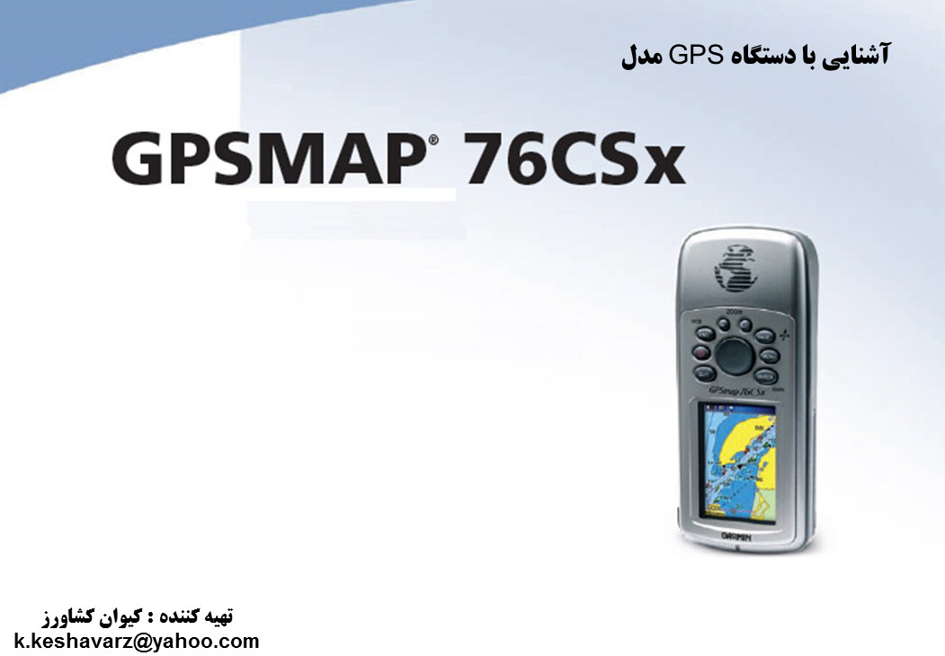 GPS.jpg