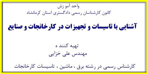 amoozesh1.jpg