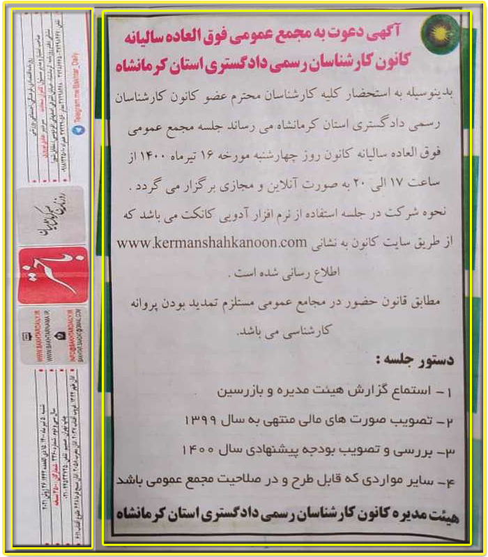 rooznameh2.jpg