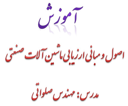 _ماشین_آلات_صنعتی.jpg