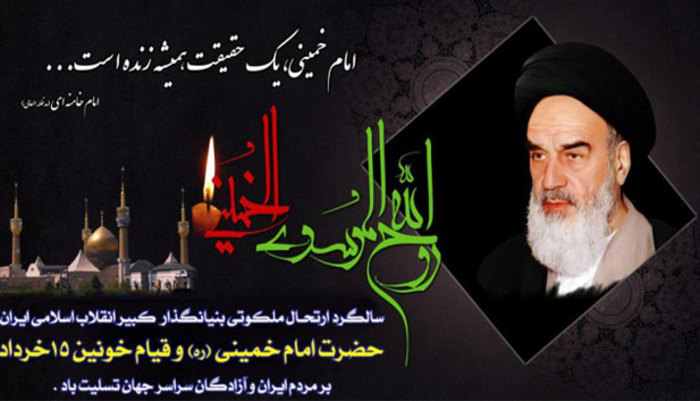 _خمینی.jpg