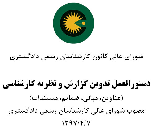 _شورای_عالی.jpg