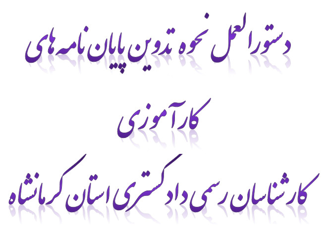 _کارآموزی.jpg