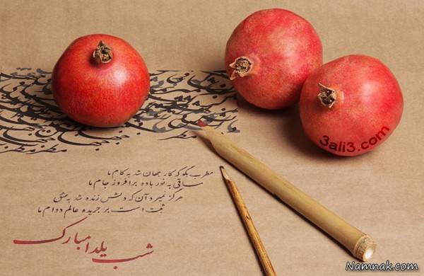 -یلدا.jpg